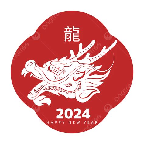 2024生肖